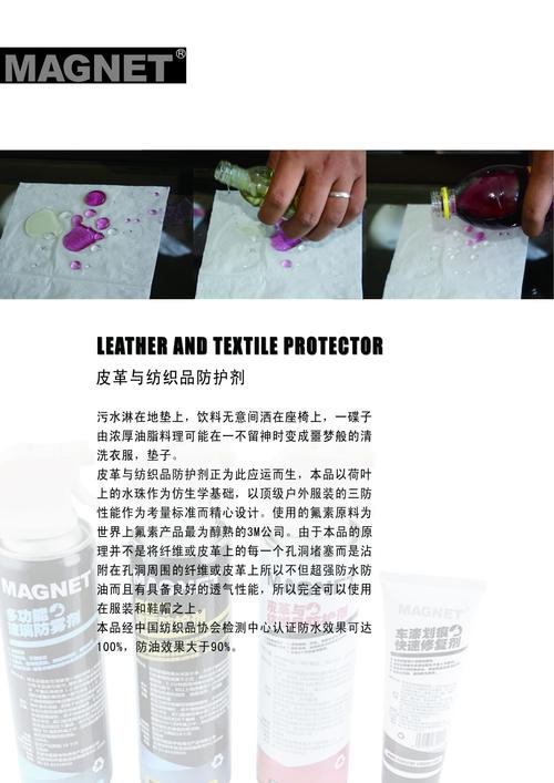 皮革与纺织品防护剂 全国招代理商